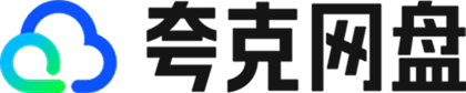 夸克网盘