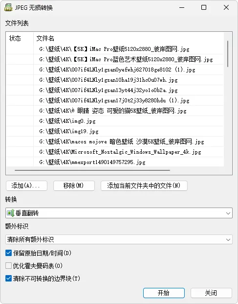 免费软件下载