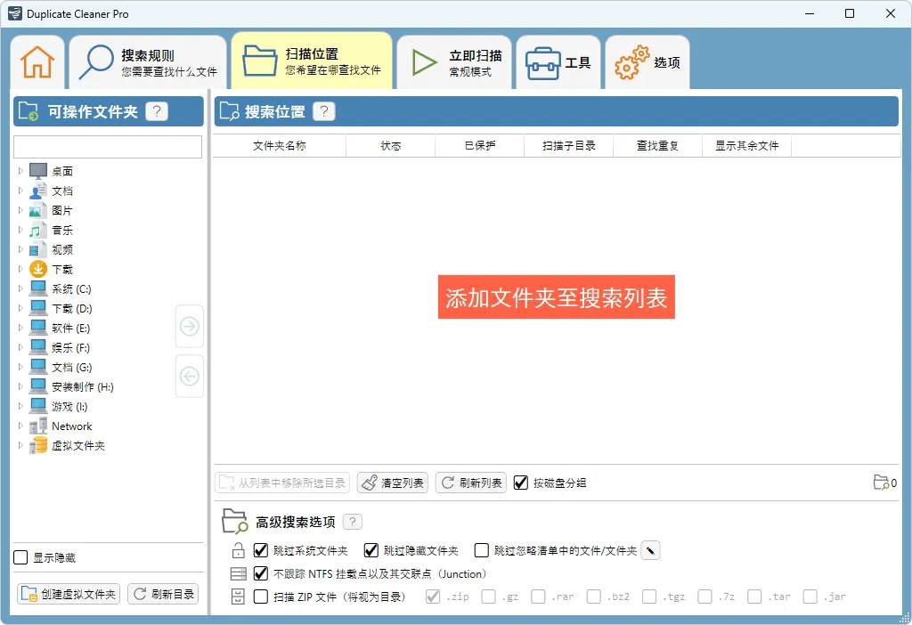 免费软件下载