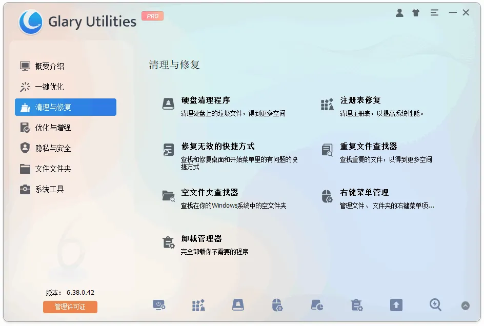 免费软件下载