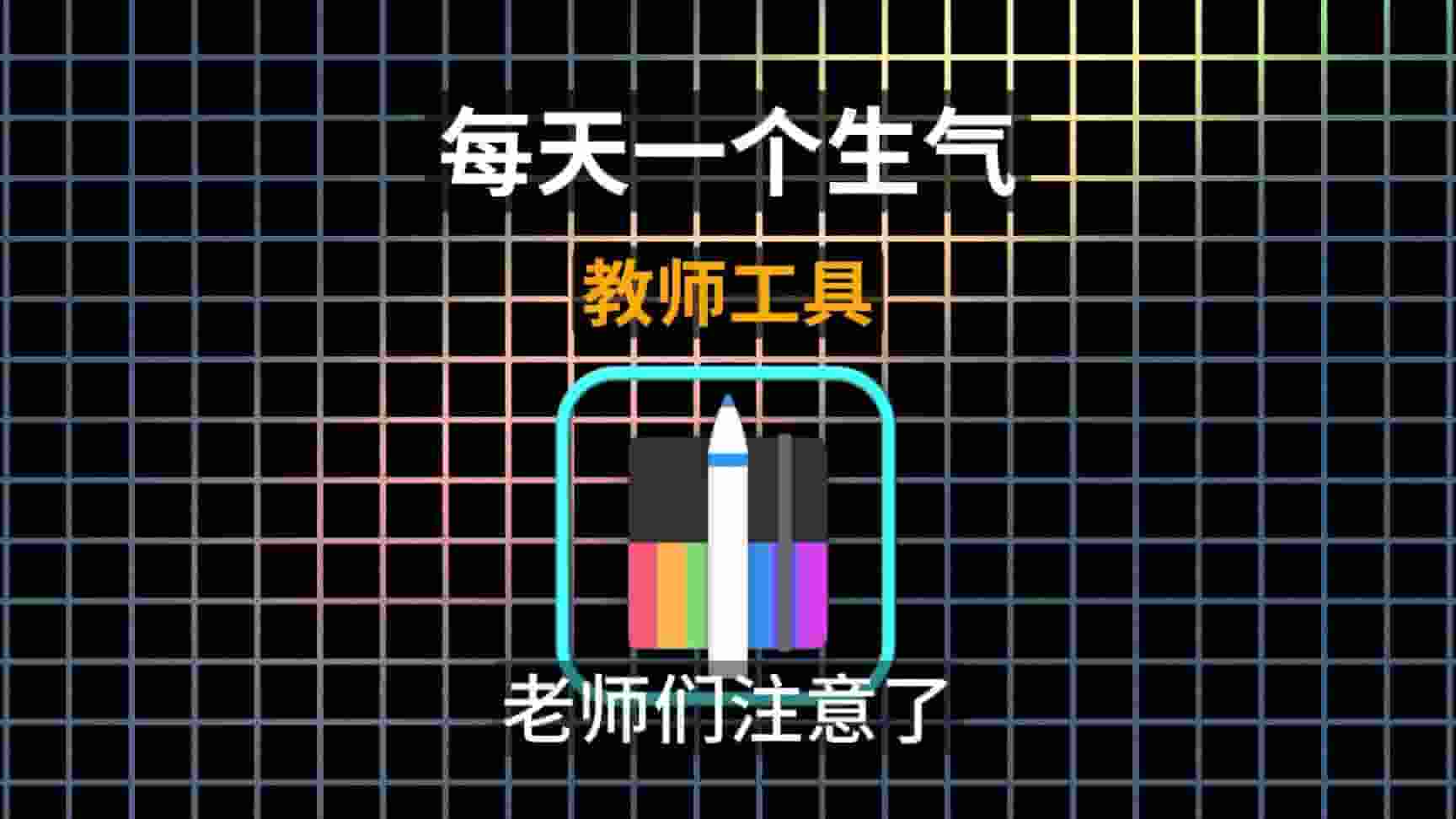 萌新资源库 - 生气的萌新-免费软件下载