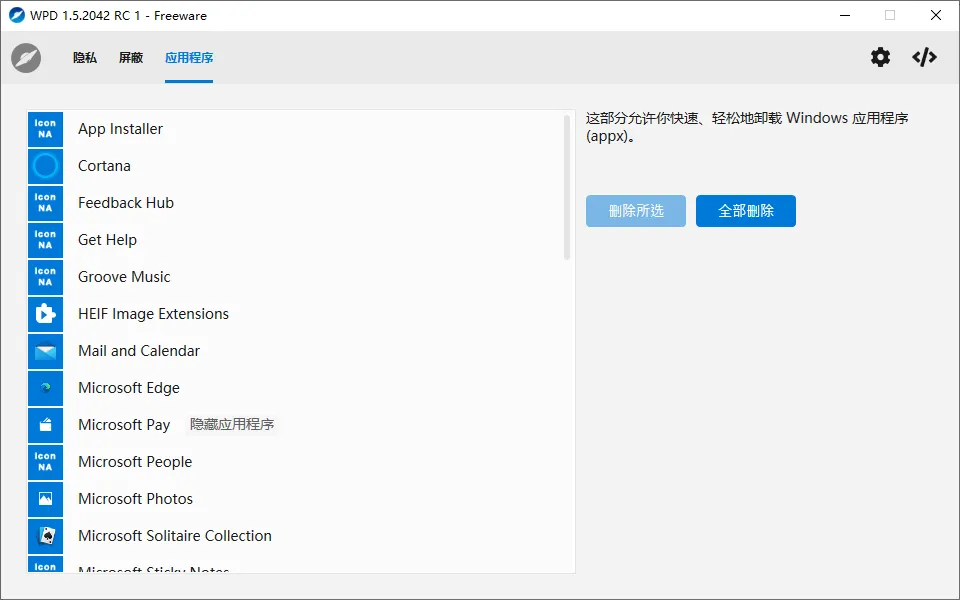 免费软件下载