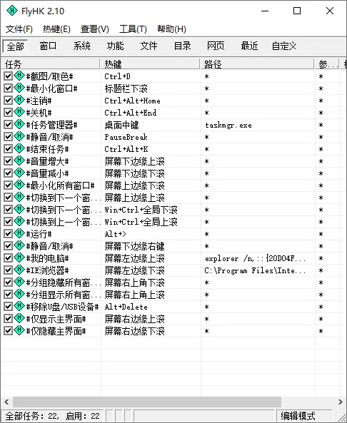 免费软件下载