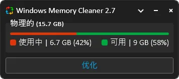 免费软件下载
