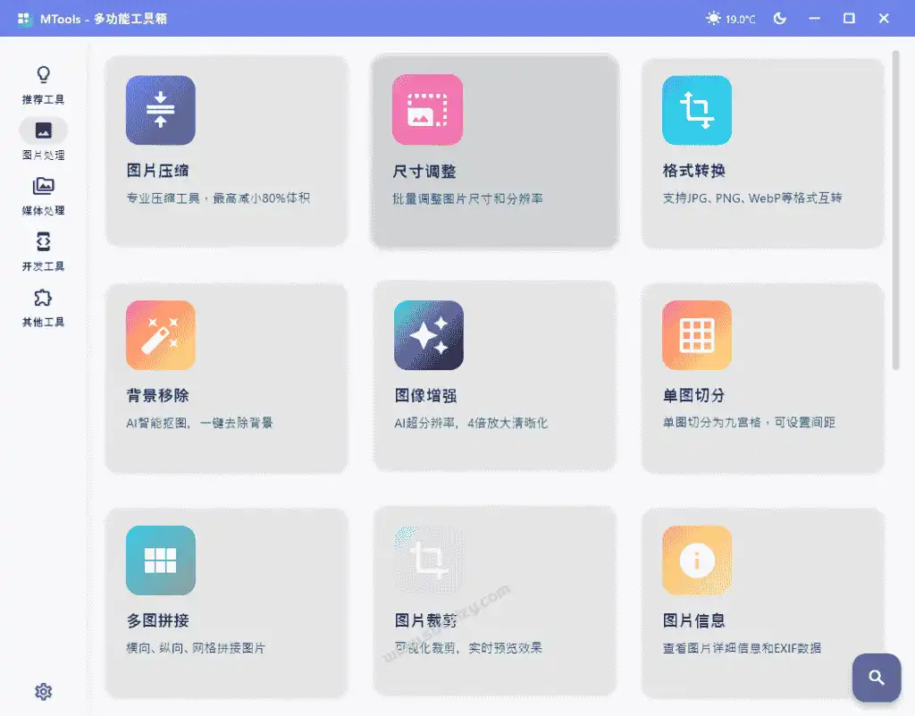 免费软件下载