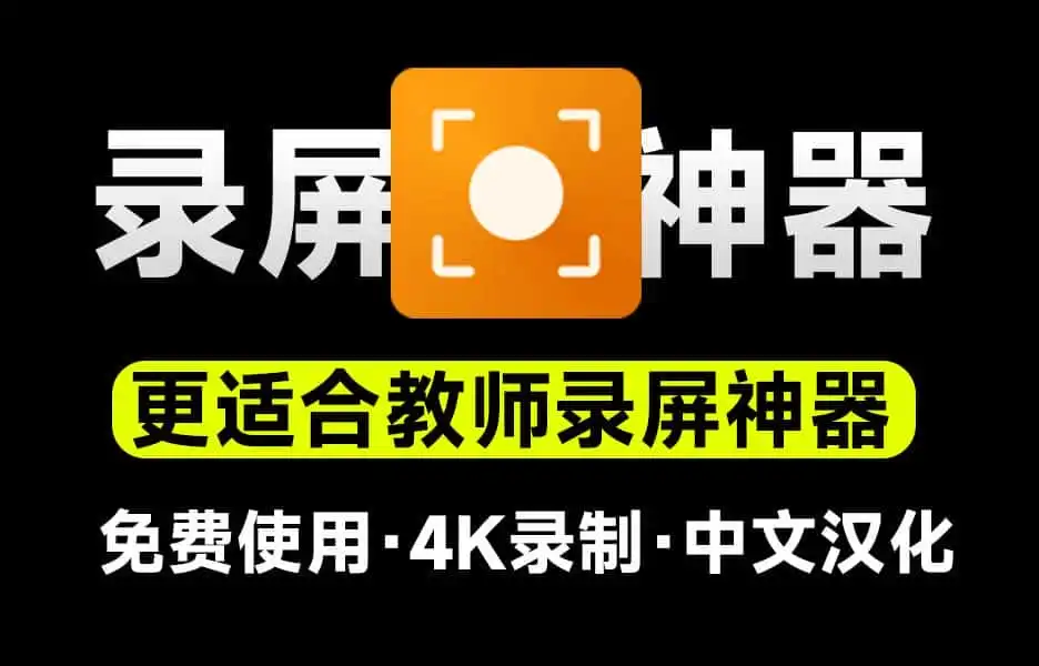 免费软件下载