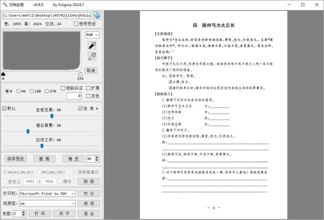 免费软件下载