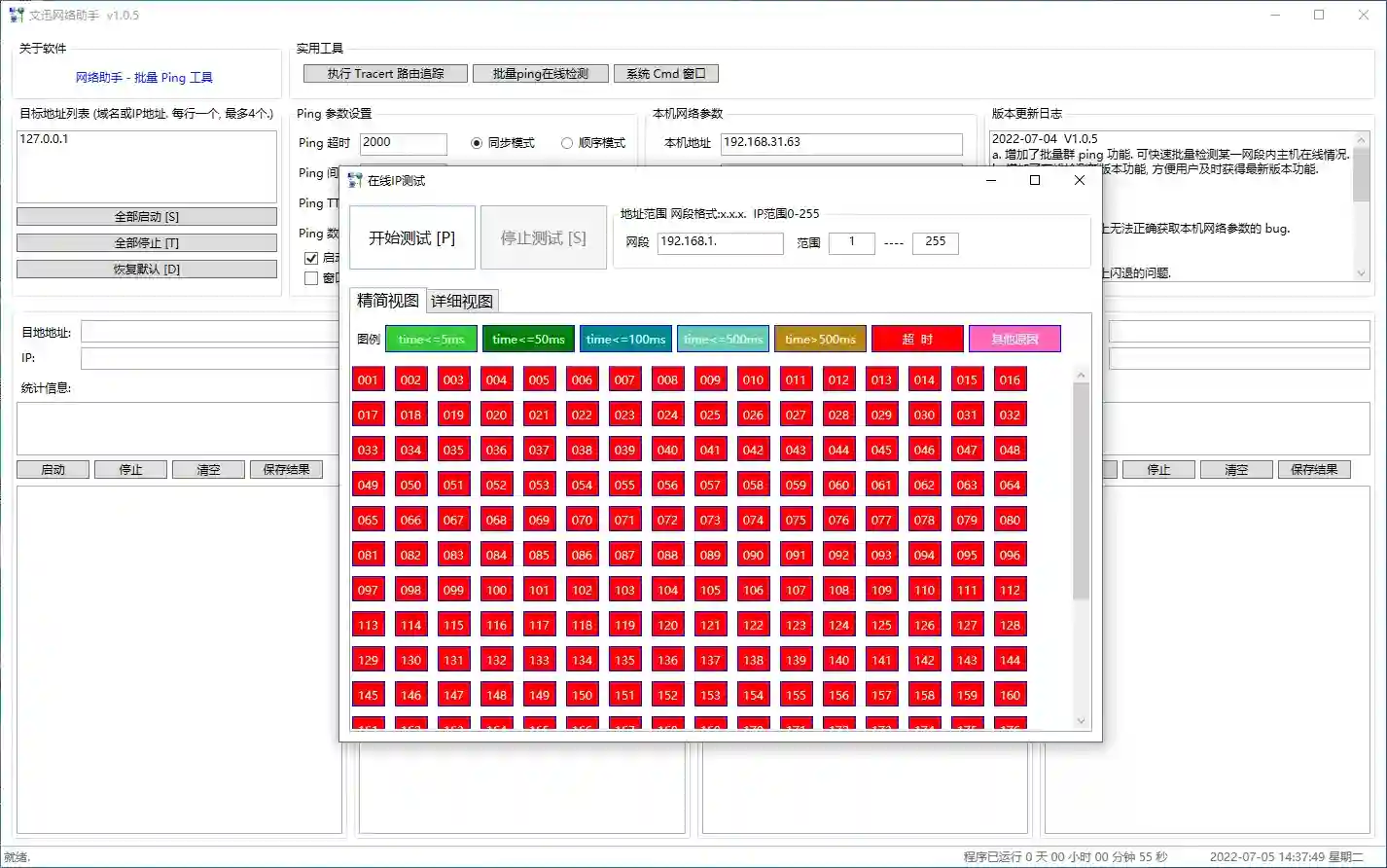 免费软件下载