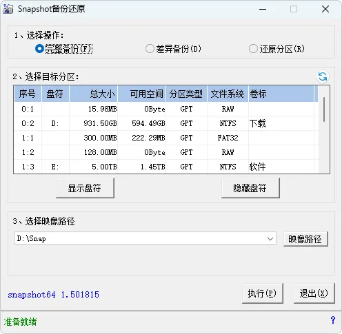 免费软件下载