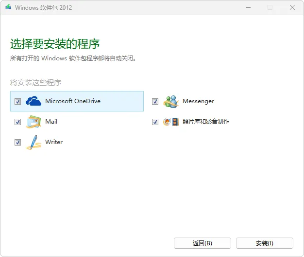 免费软件下载