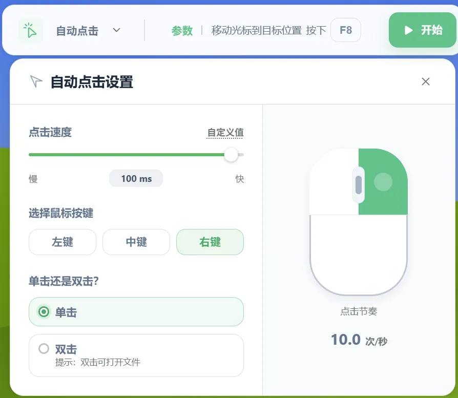 免费软件下载