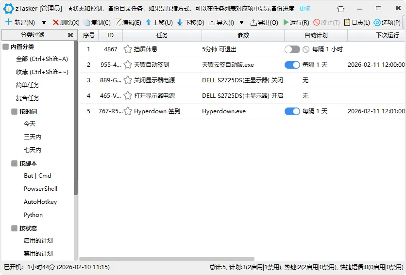 免费软件下载