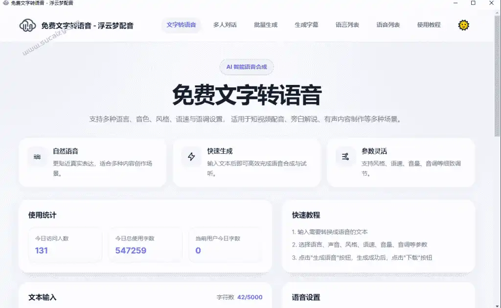 免费软件下载