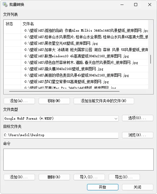 免费软件下载