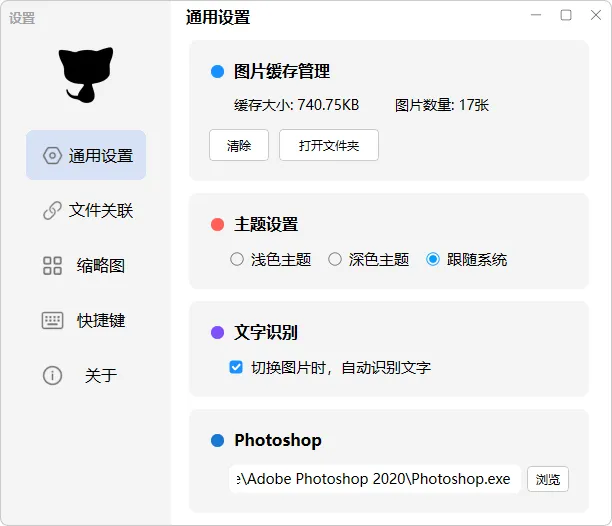 免费软件下载