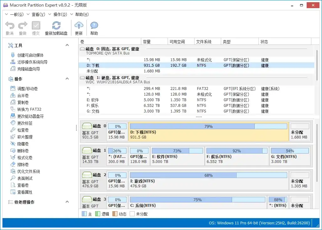 免费软件下载