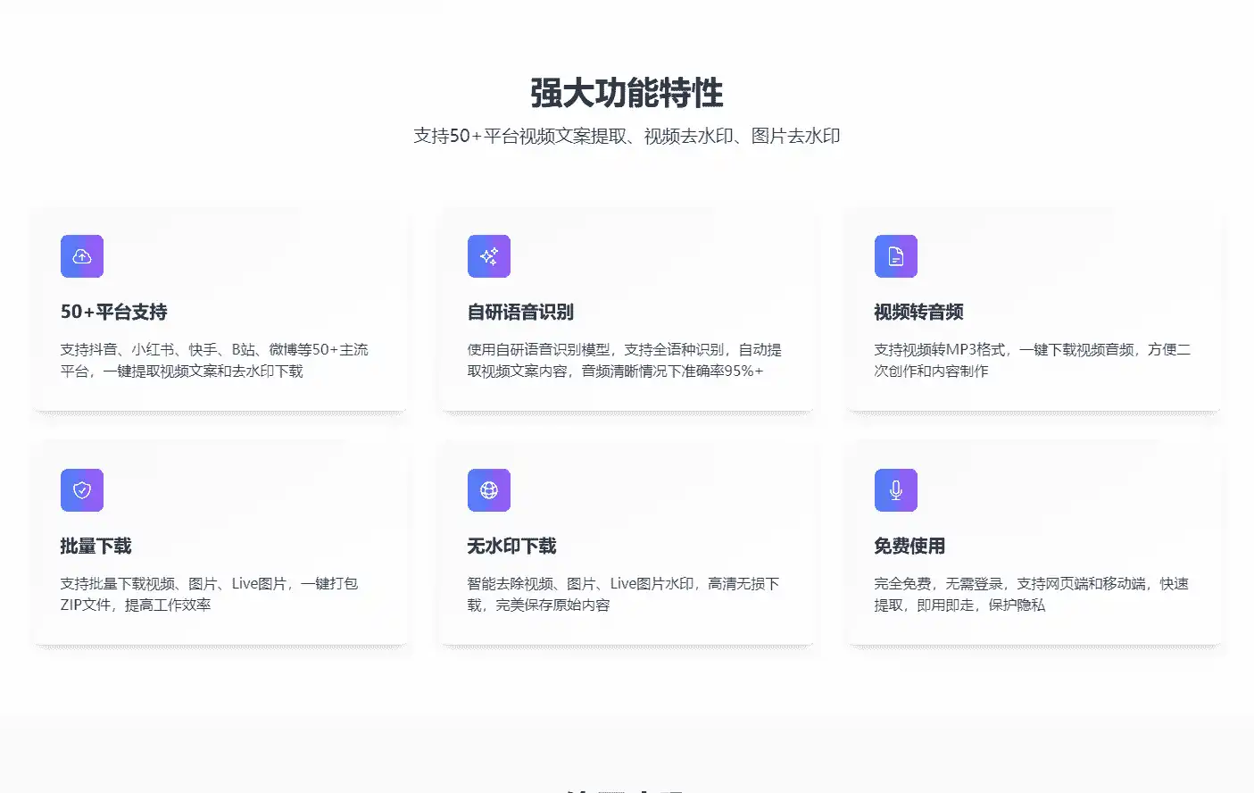 免费软件下载