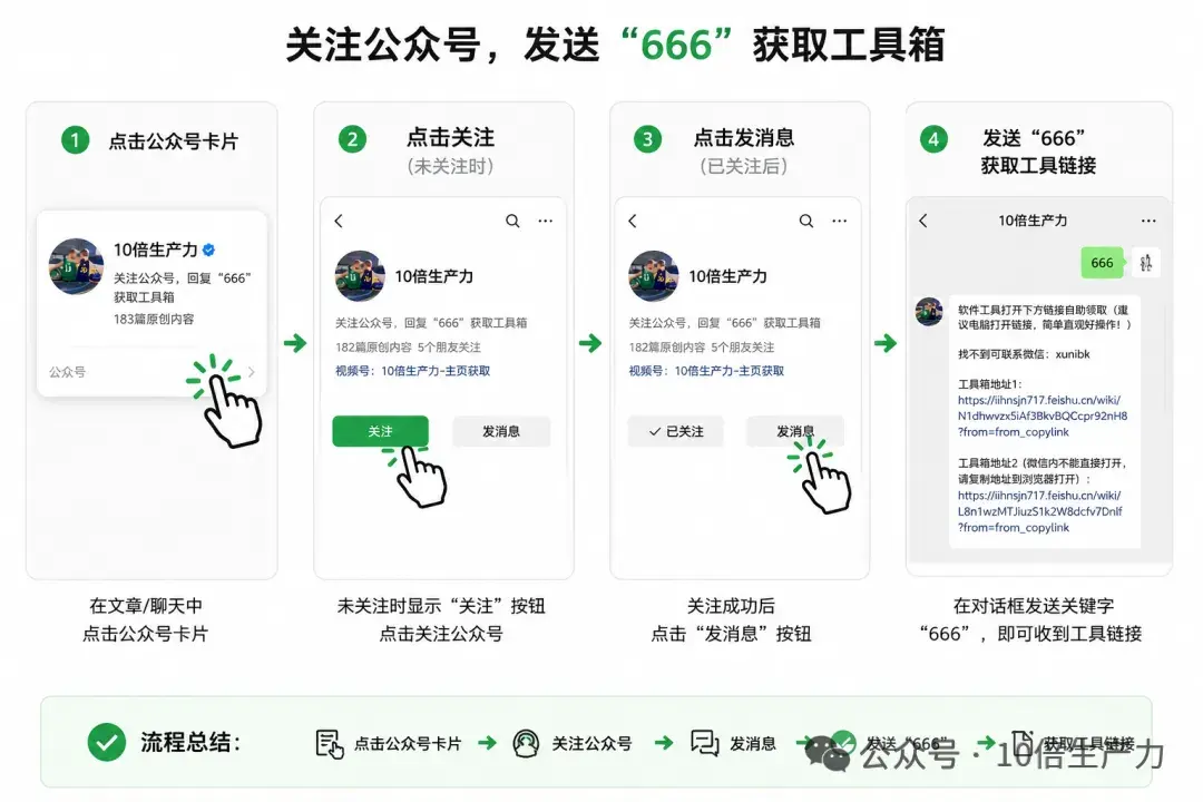免费软件下载