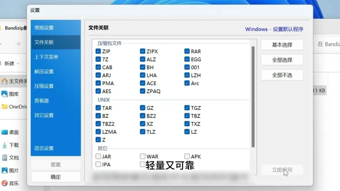 免费软件下载