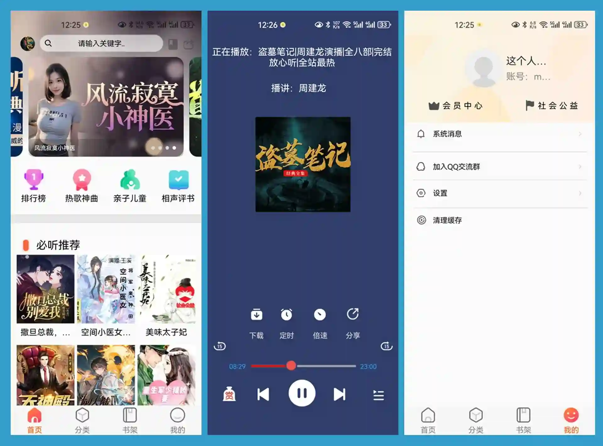 免费软件下载