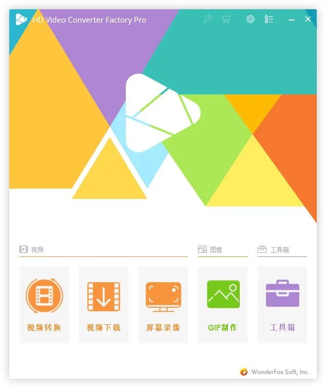 免费软件下载