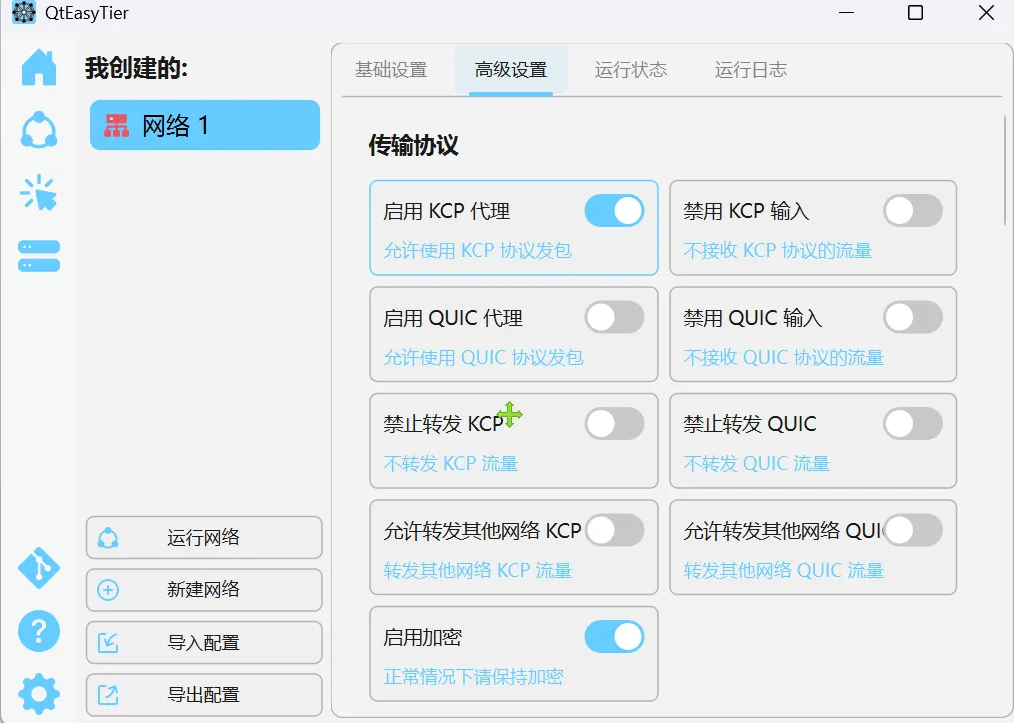 免费软件下载