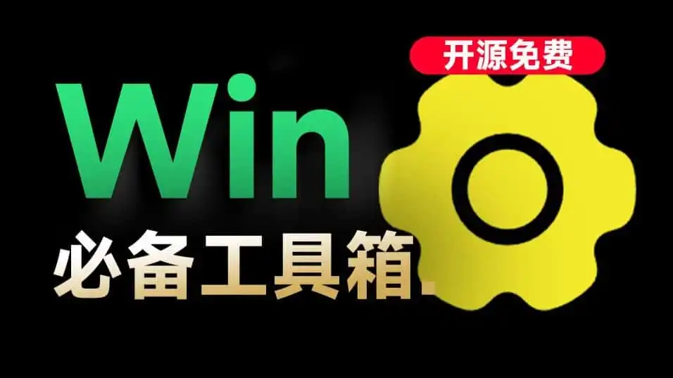 萌新资源库 - 生气的萌新-免费软件下载