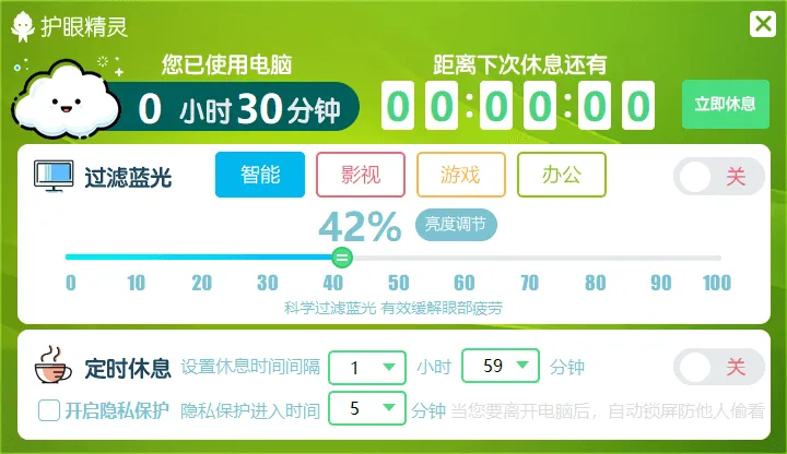 免费软件下载