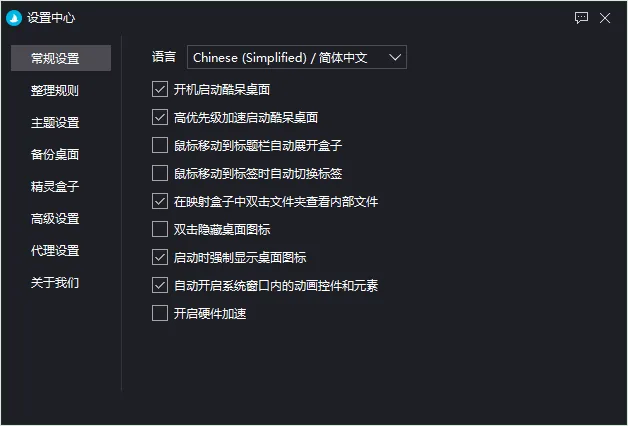 免费软件下载