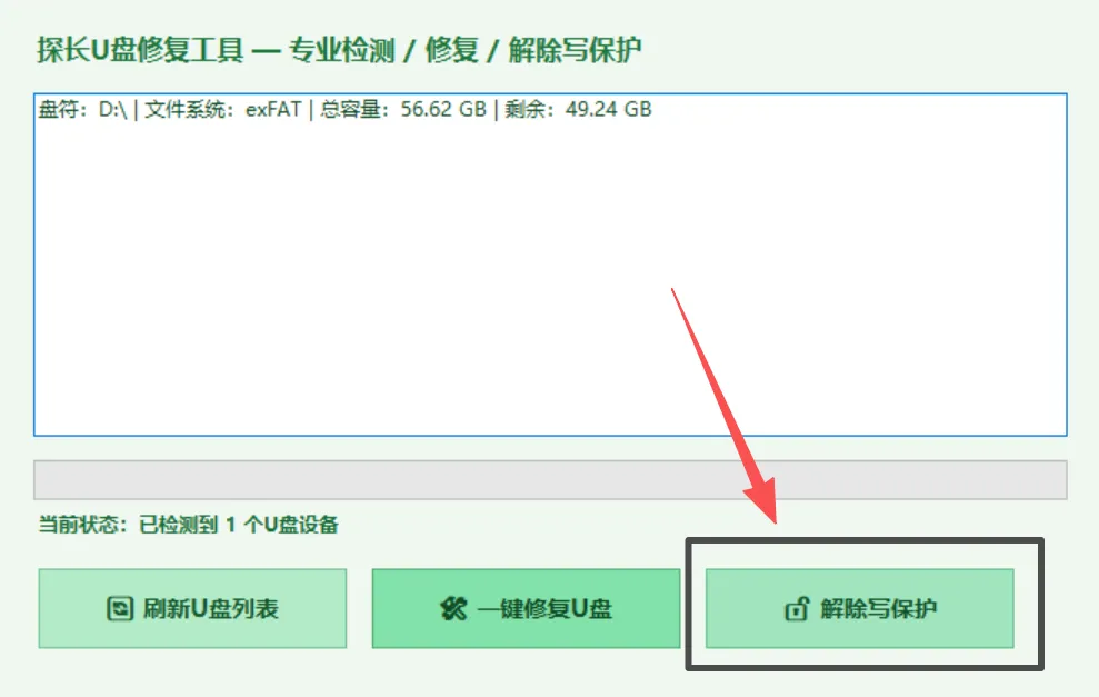 免费软件下载