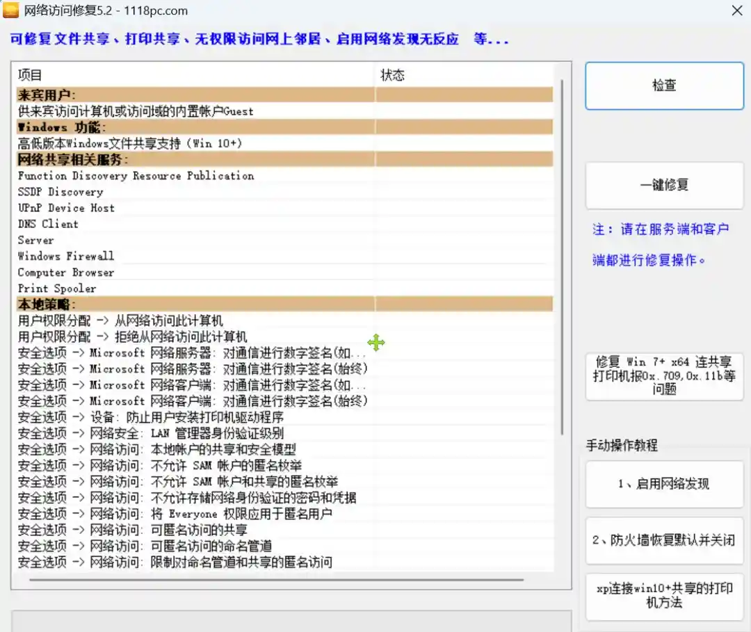 免费软件下载