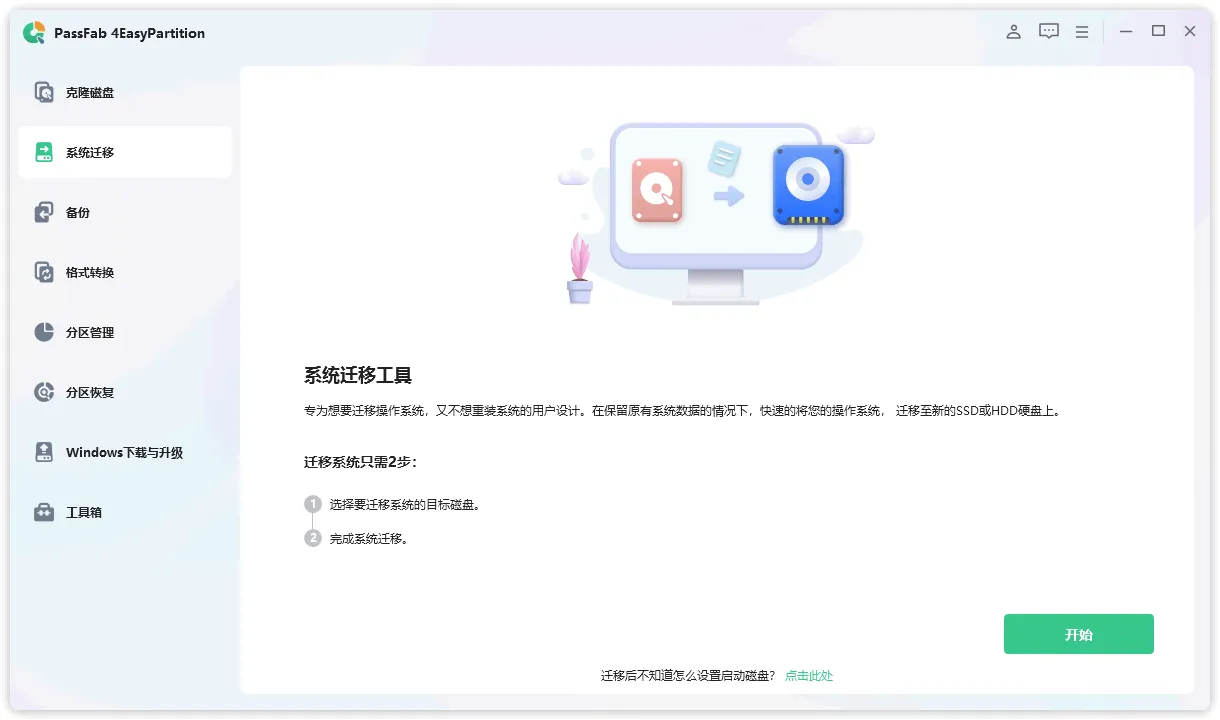 免费软件下载