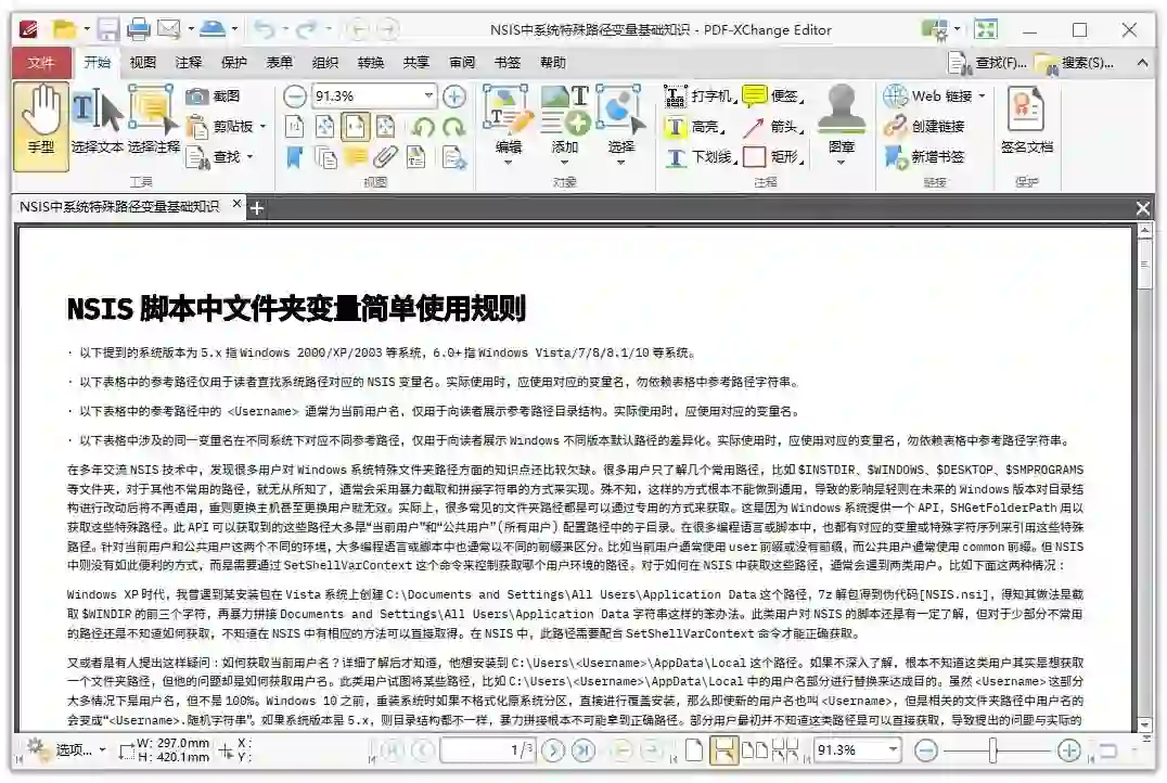 免费软件下载