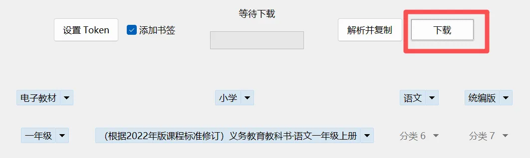 免费软件下载