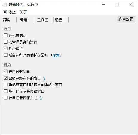 免费软件下载