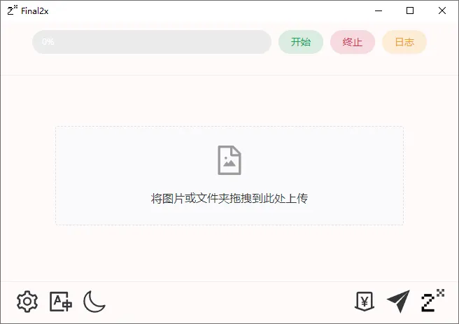 免费软件下载