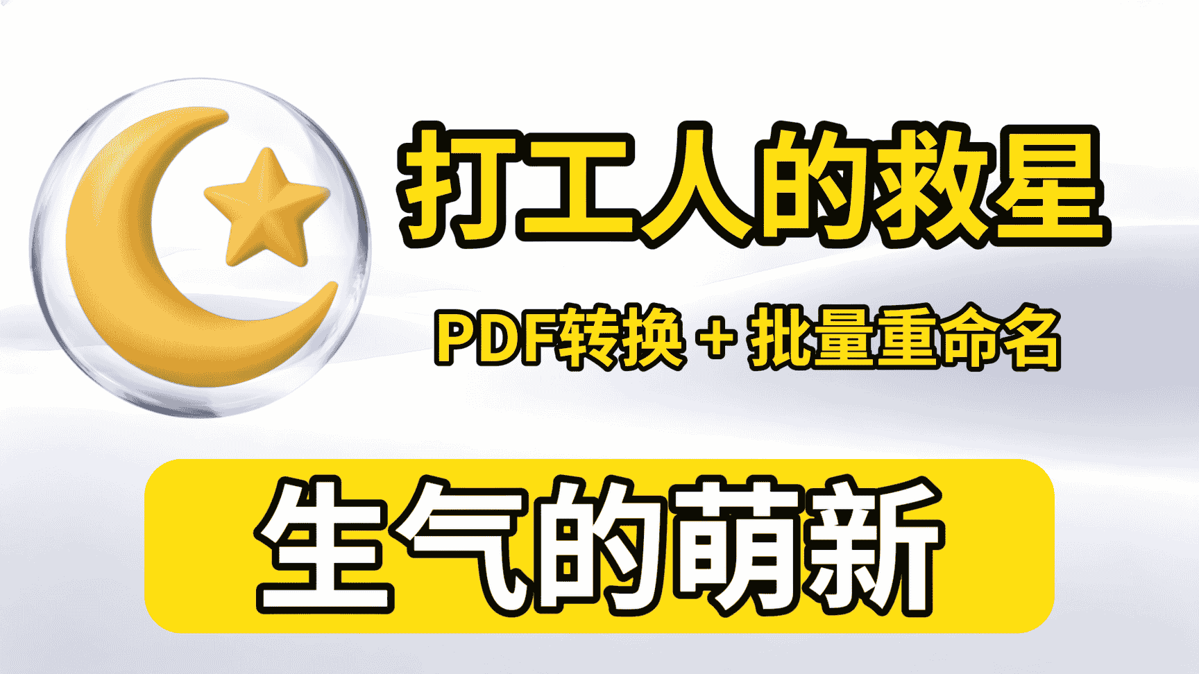 免费软件下载