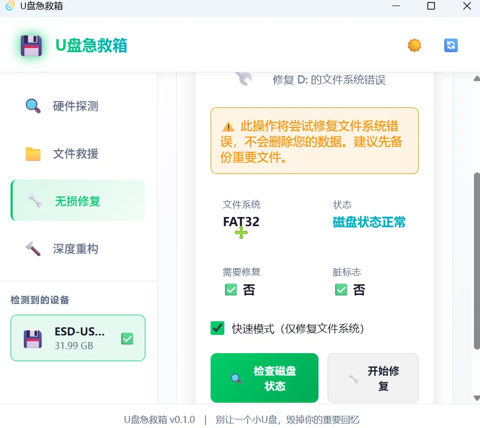 免费软件下载