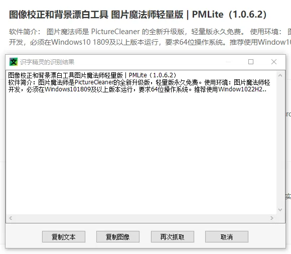 免费软件下载