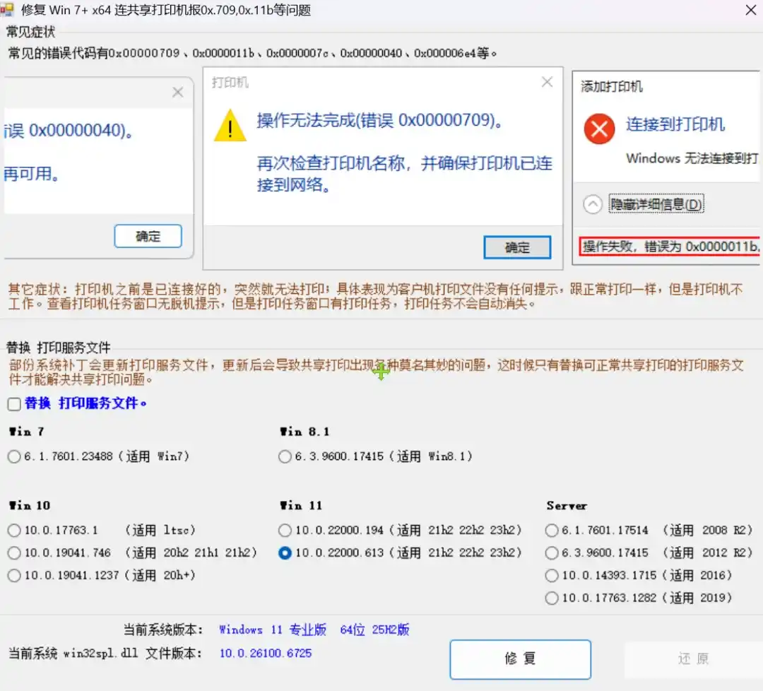 免费软件下载