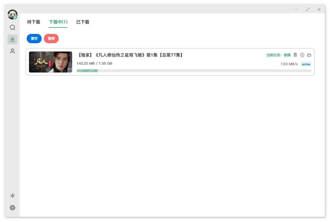 免费软件下载