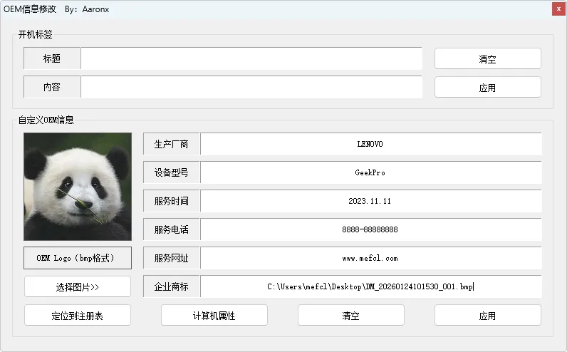 免费软件下载