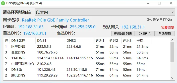 免费软件下载