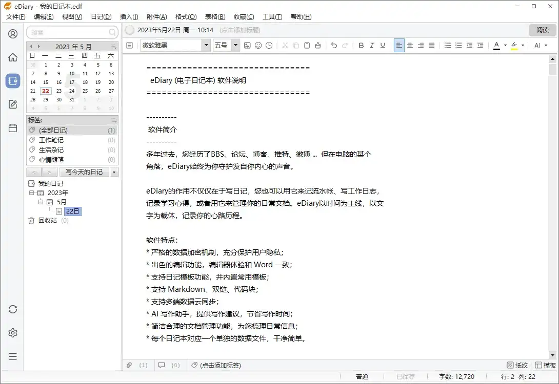 免费软件下载