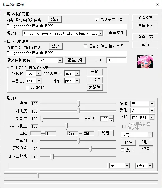 免费软件下载