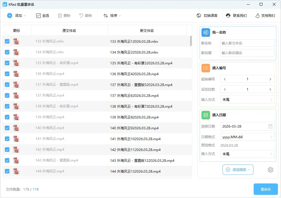 免费软件下载