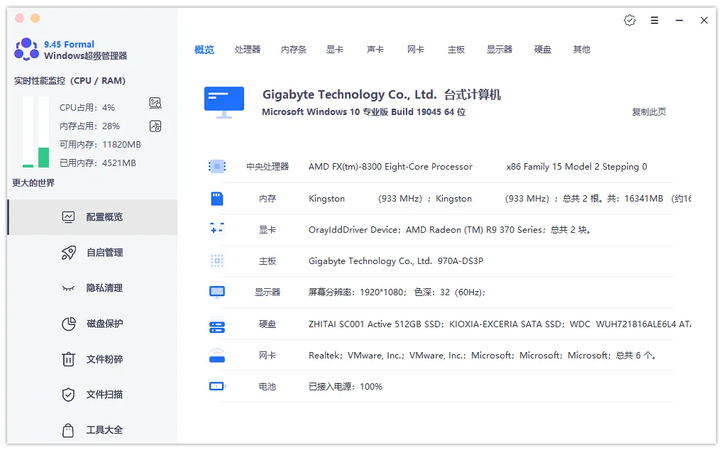 免费软件下载