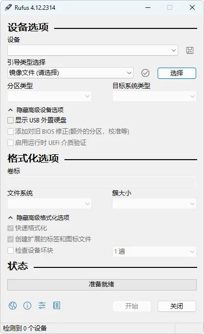 免费软件下载