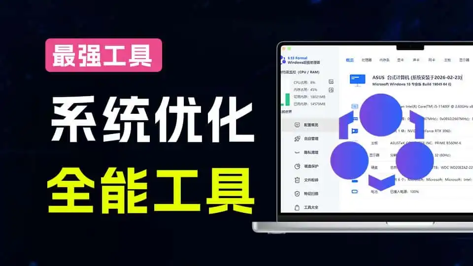 免费软件下载
