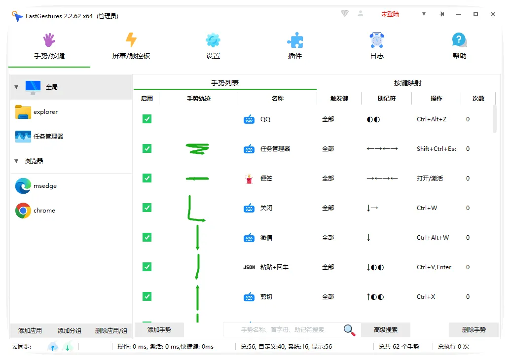 免费软件下载